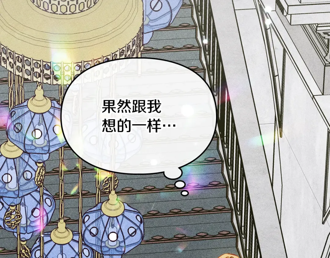 第41话 是爱情还是执念 第76页