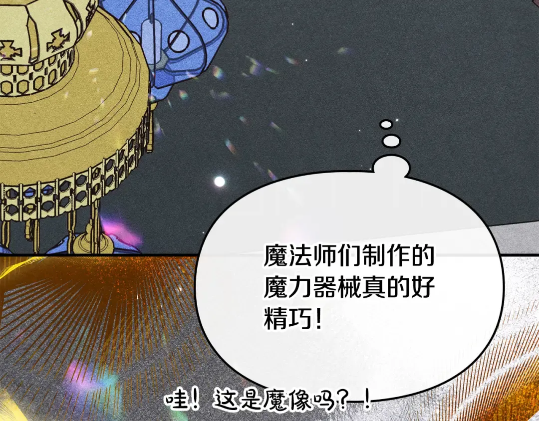 第41话 是爱情还是执念 第78页