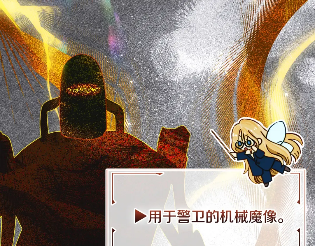 第41话 是爱情还是执念 第79页