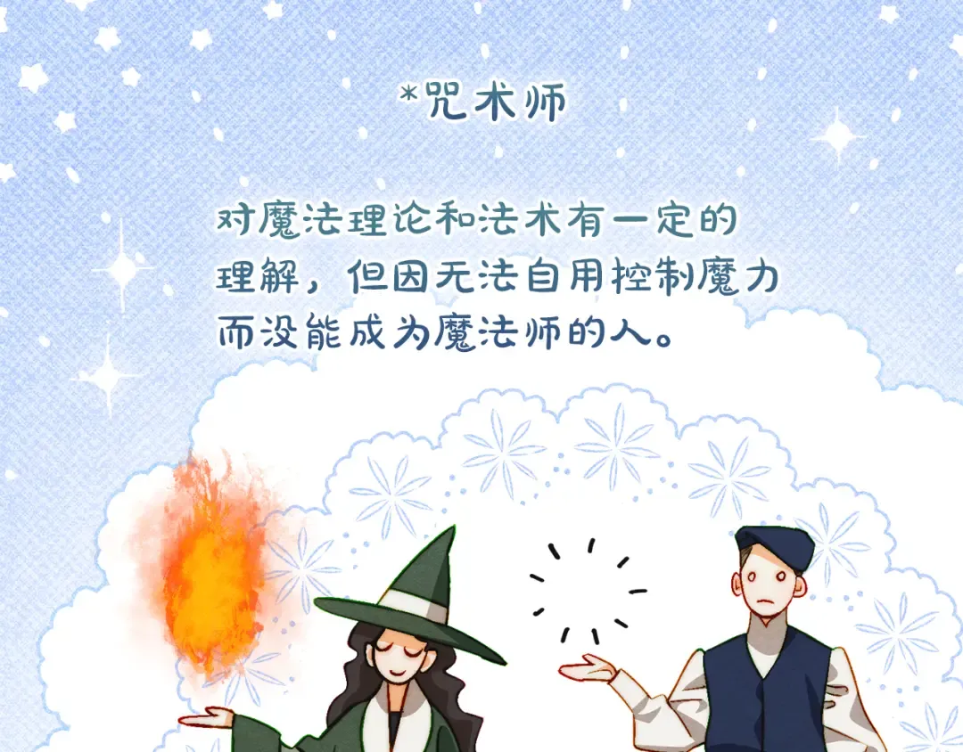 第41话 是爱情还是执念 第85页