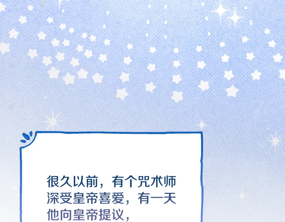第41话 是爱情还是执念 第87页