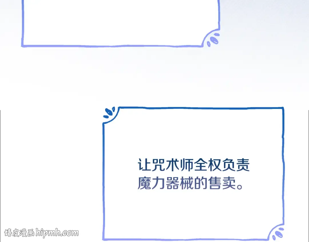 第41话 是爱情还是执念 第88页