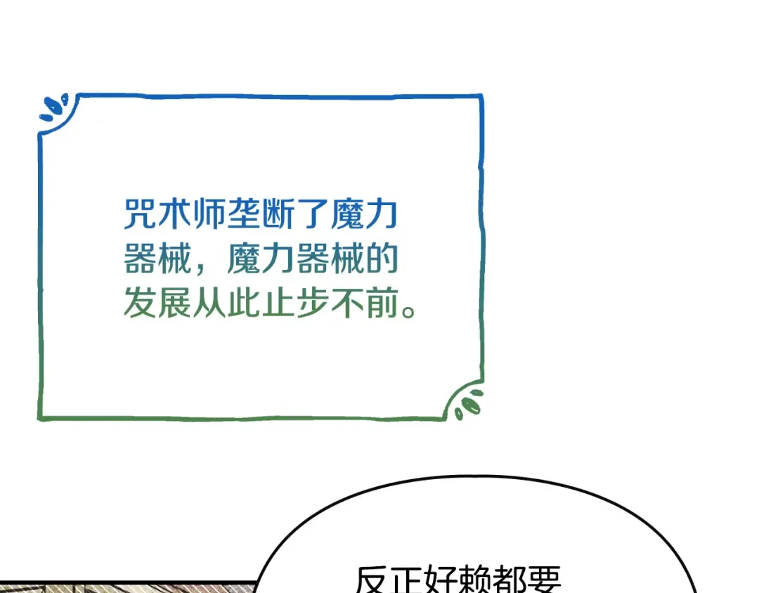 第41话 是爱情还是执念 第90页