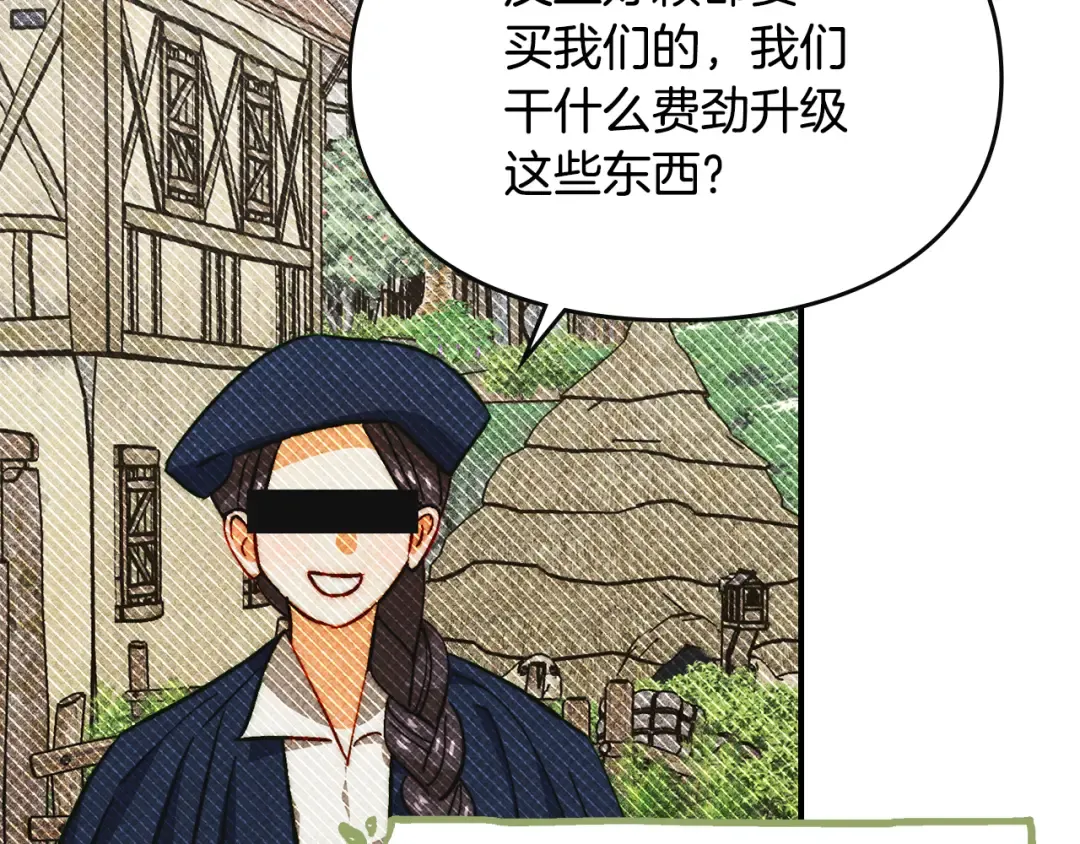 第41话 是爱情还是执念 第91页