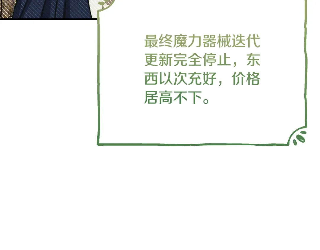 第41话 是爱情还是执念 第92页