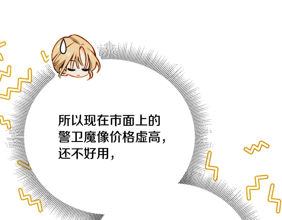 第41话 是爱情还是执念 第93页