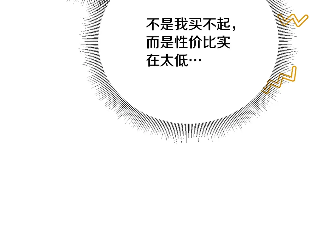 第41话 是爱情还是执念 第94页