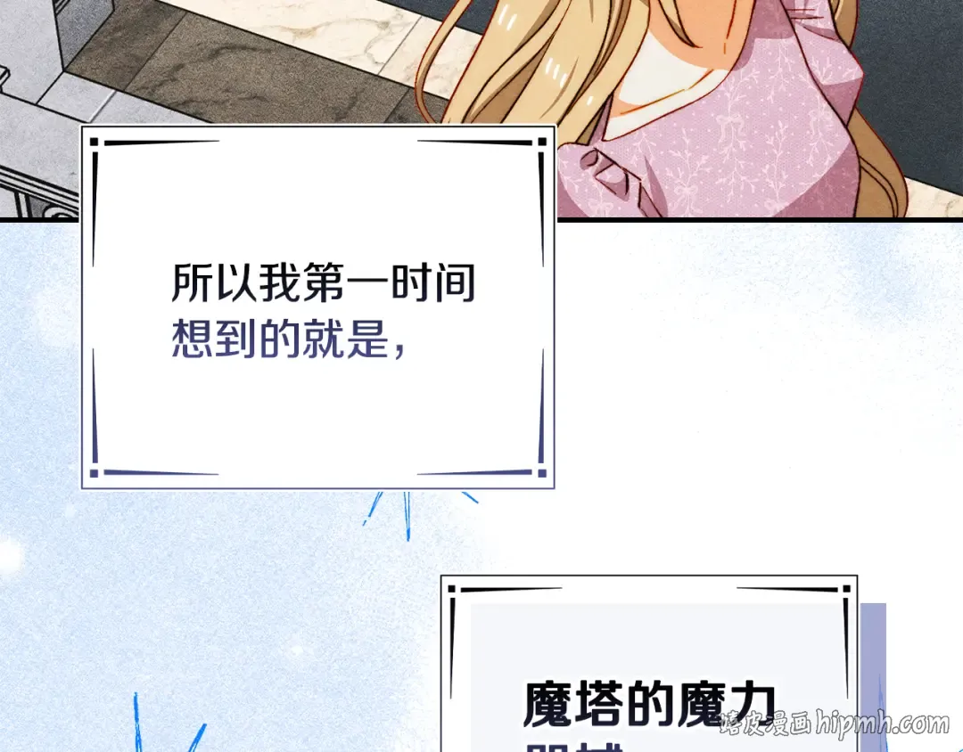 第41话 是爱情还是执念 第96页