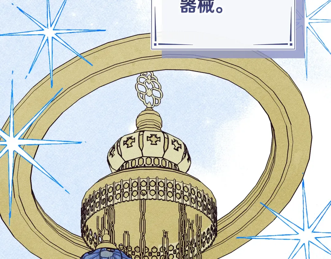 第41话 是爱情还是执念 第97页