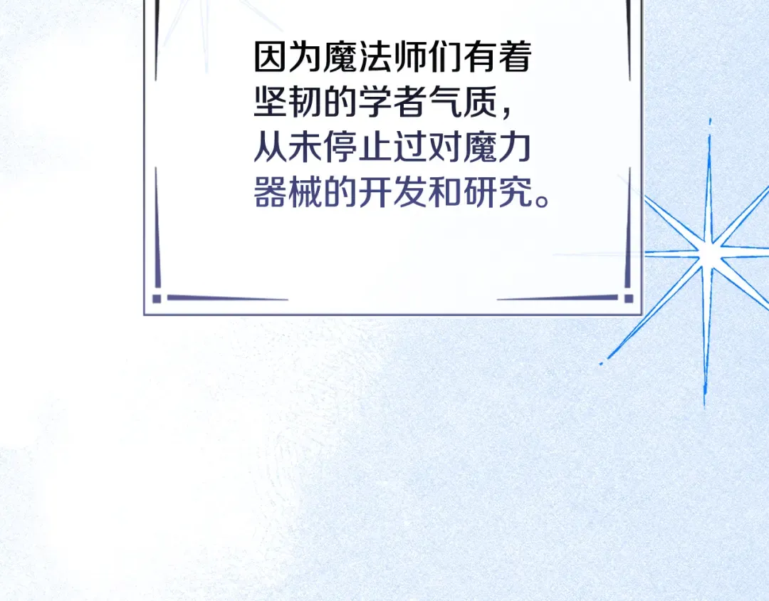 第41话 是爱情还是执念 第100页