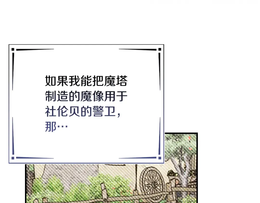 第41话 是爱情还是执念 第102页