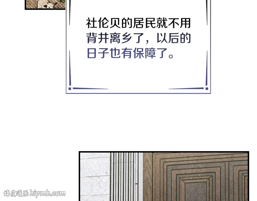 第41话 是爱情还是执念 第104页