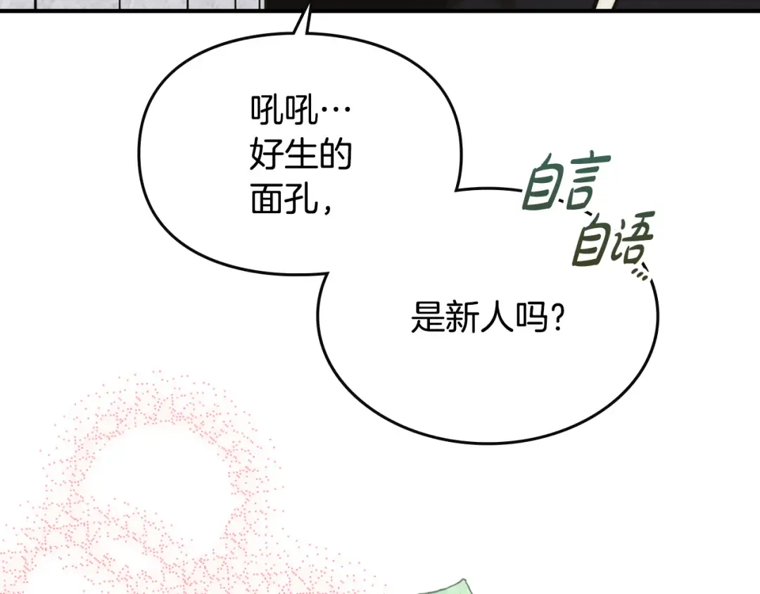 第41话 是爱情还是执念 第111页