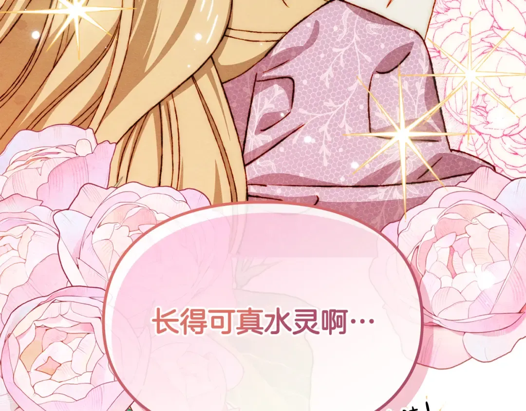 第41话 是爱情还是执念 第114页