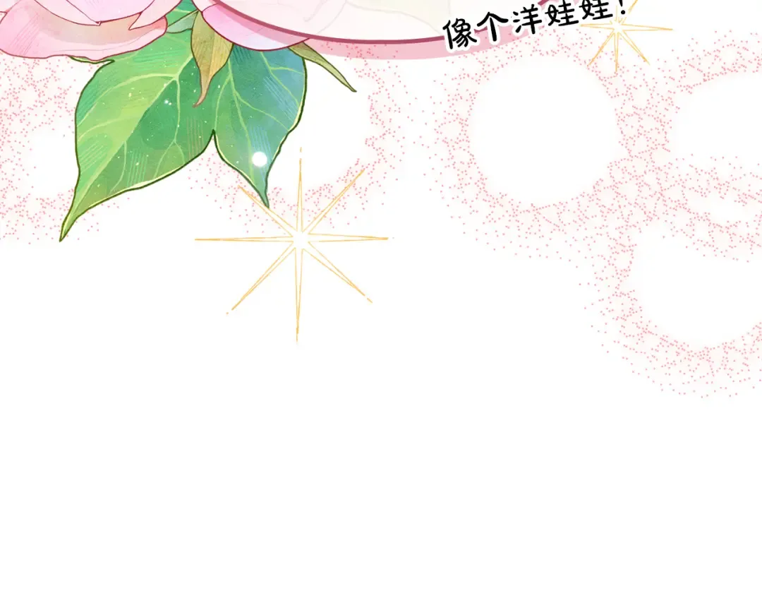 第41话 是爱情还是执念 第115页