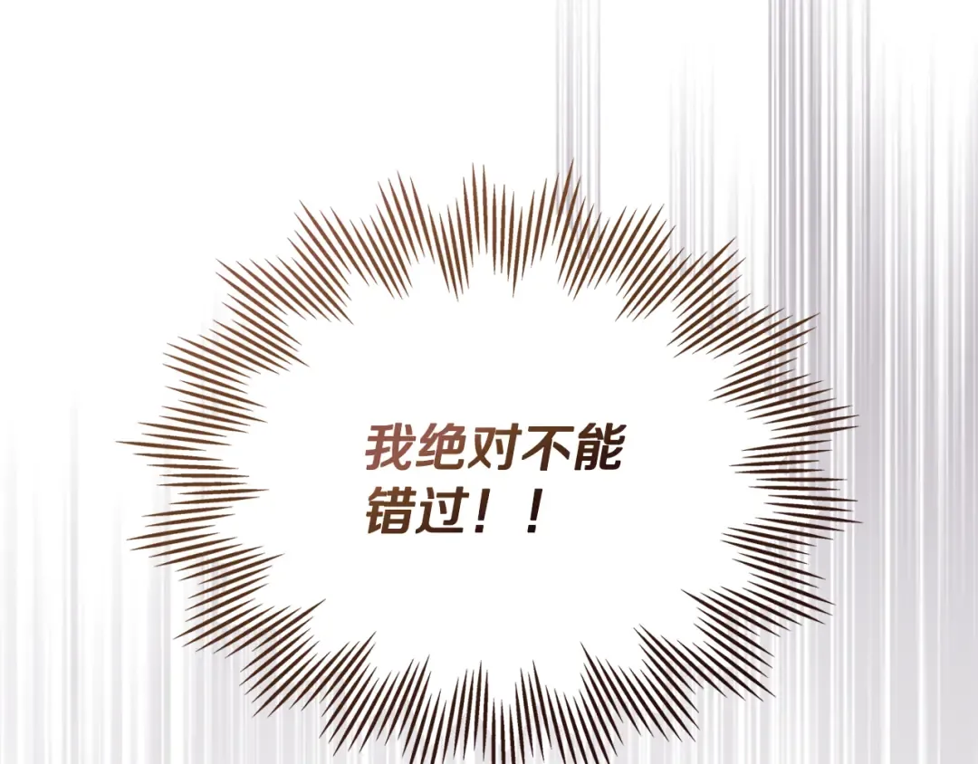 第41话 是爱情还是执念 第119页