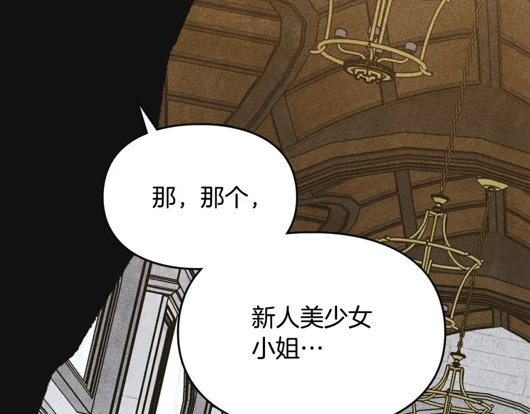 第41话 是爱情还是执念 第122页