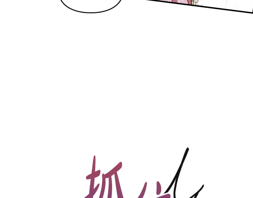 第41话 是爱情还是执念 第124页