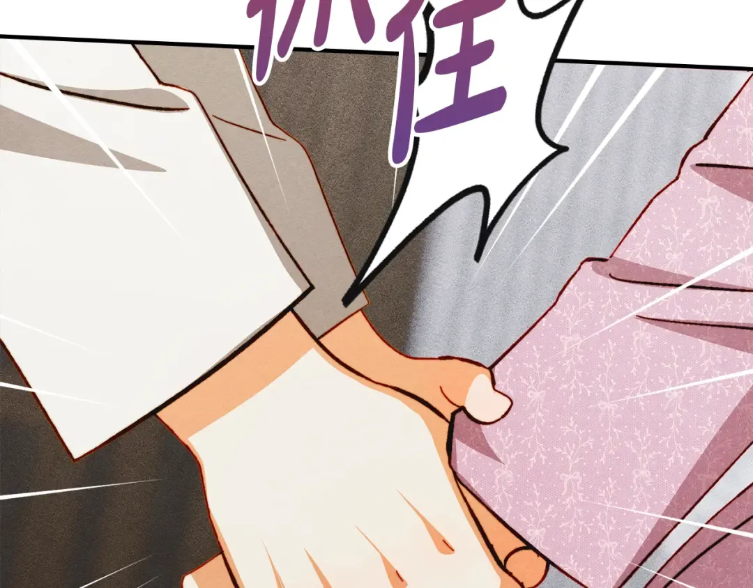 第41话 是爱情还是执念 第125页