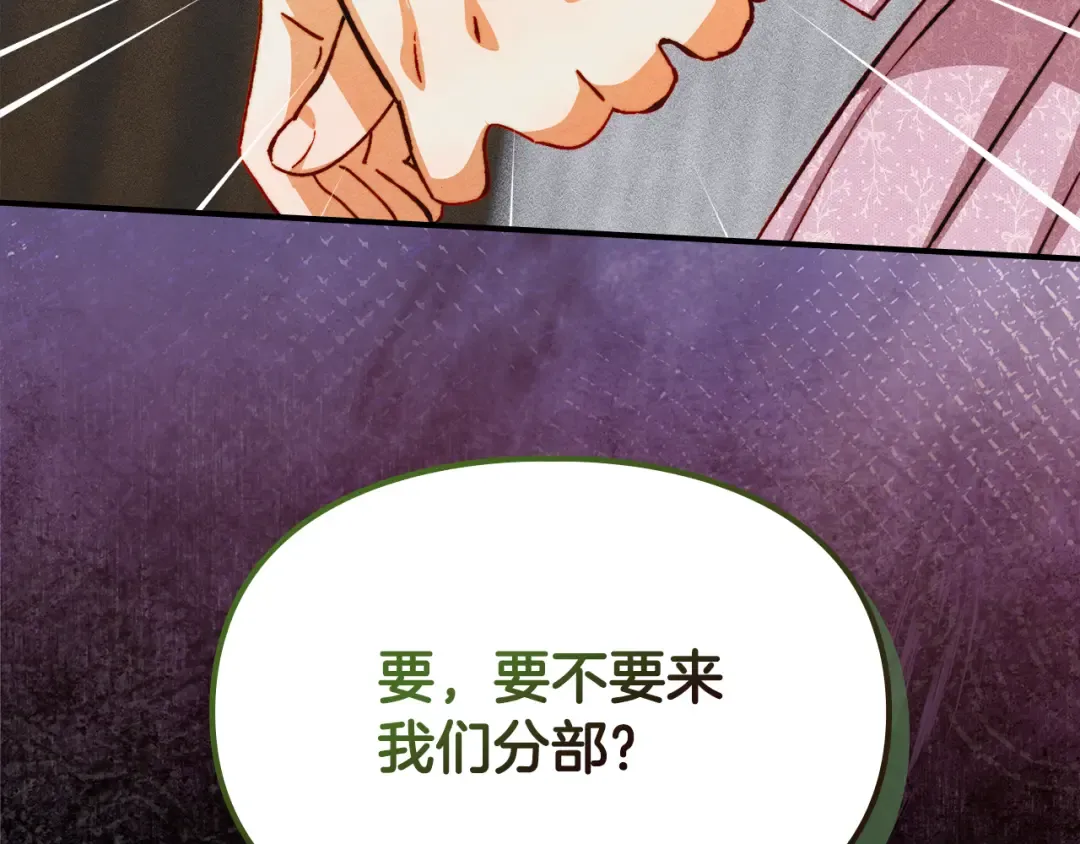 第41话 是爱情还是执念 第126页