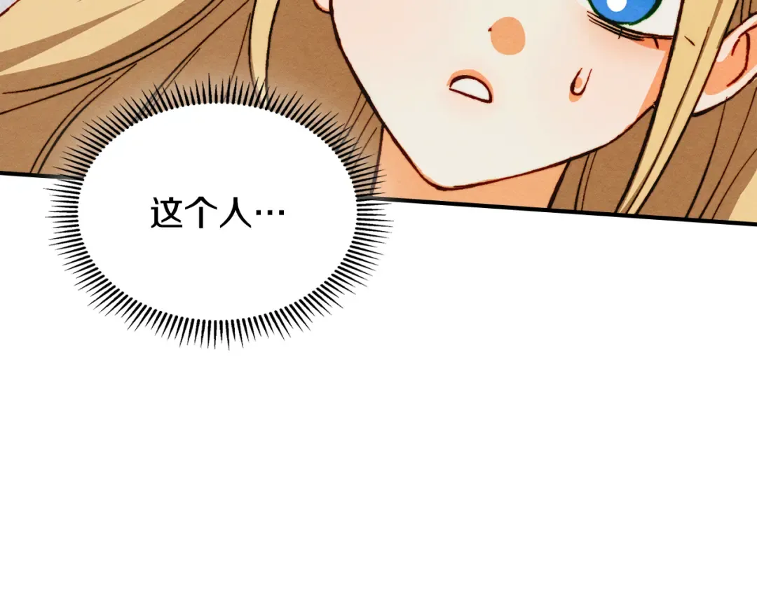 第41话 是爱情还是执念 第132页