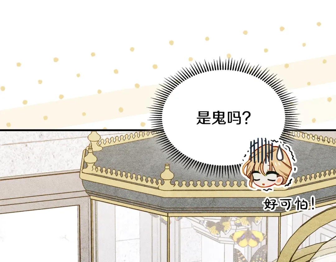 第41话 是爱情还是执念 第133页