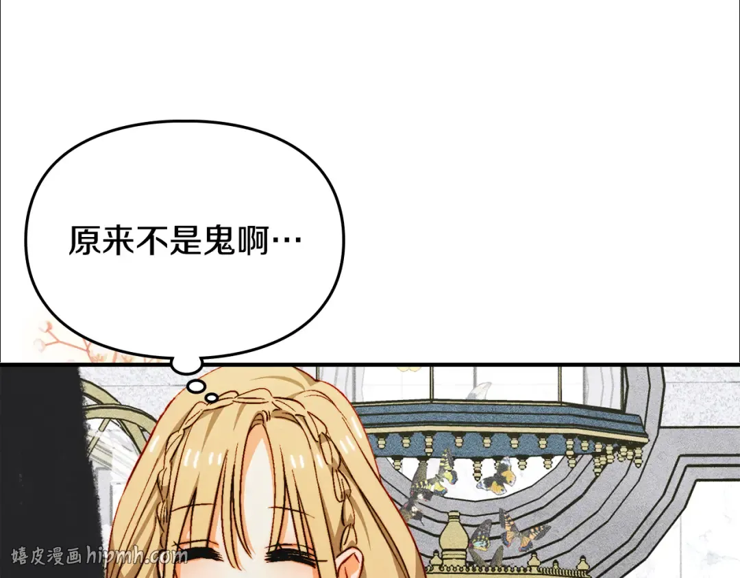 第41话 是爱情还是执念 第136页
