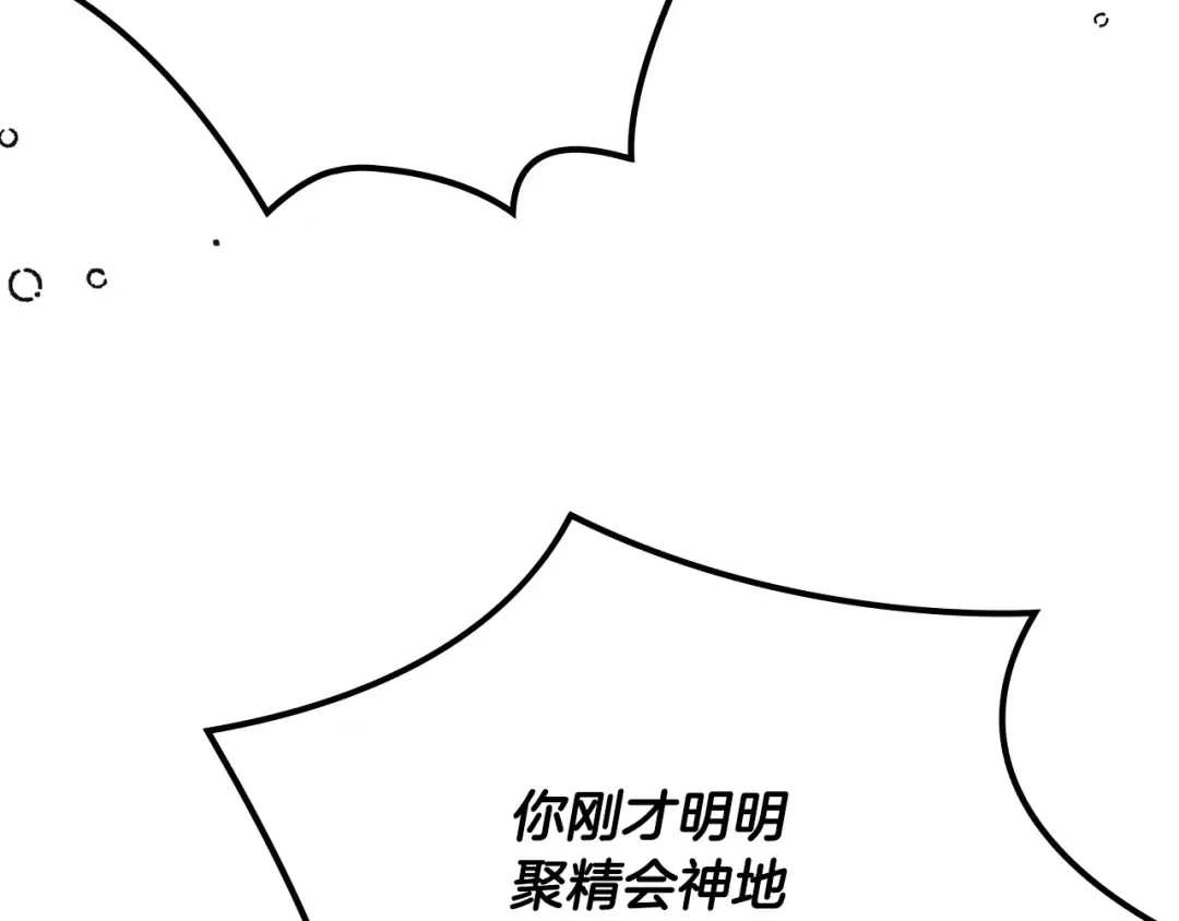 第41话 是爱情还是执念 第138页