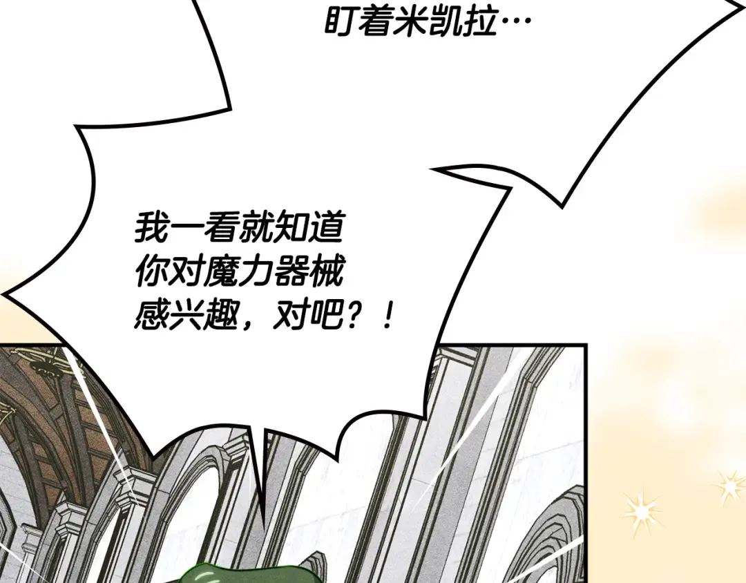 第41话 是爱情还是执念 第139页