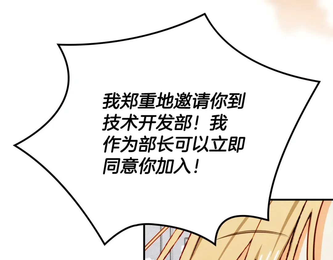 第41话 是爱情还是执念 第141页