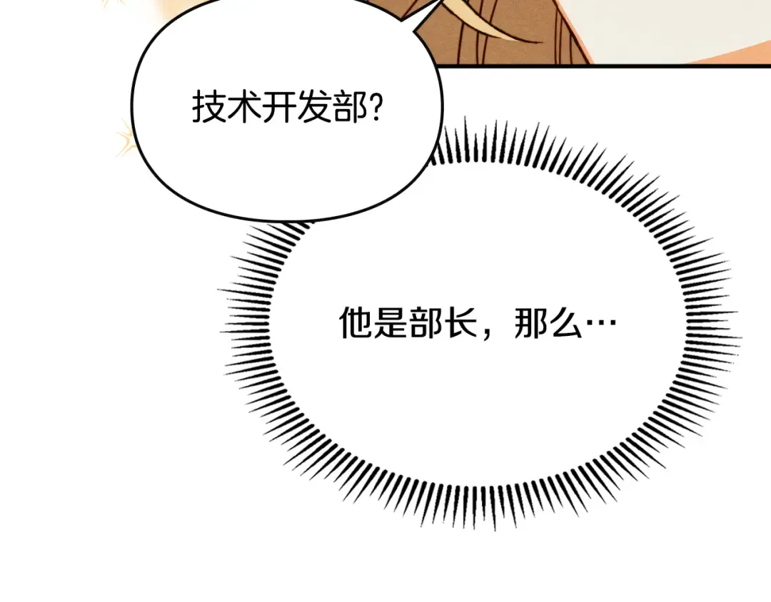 第41话 是爱情还是执念 第143页