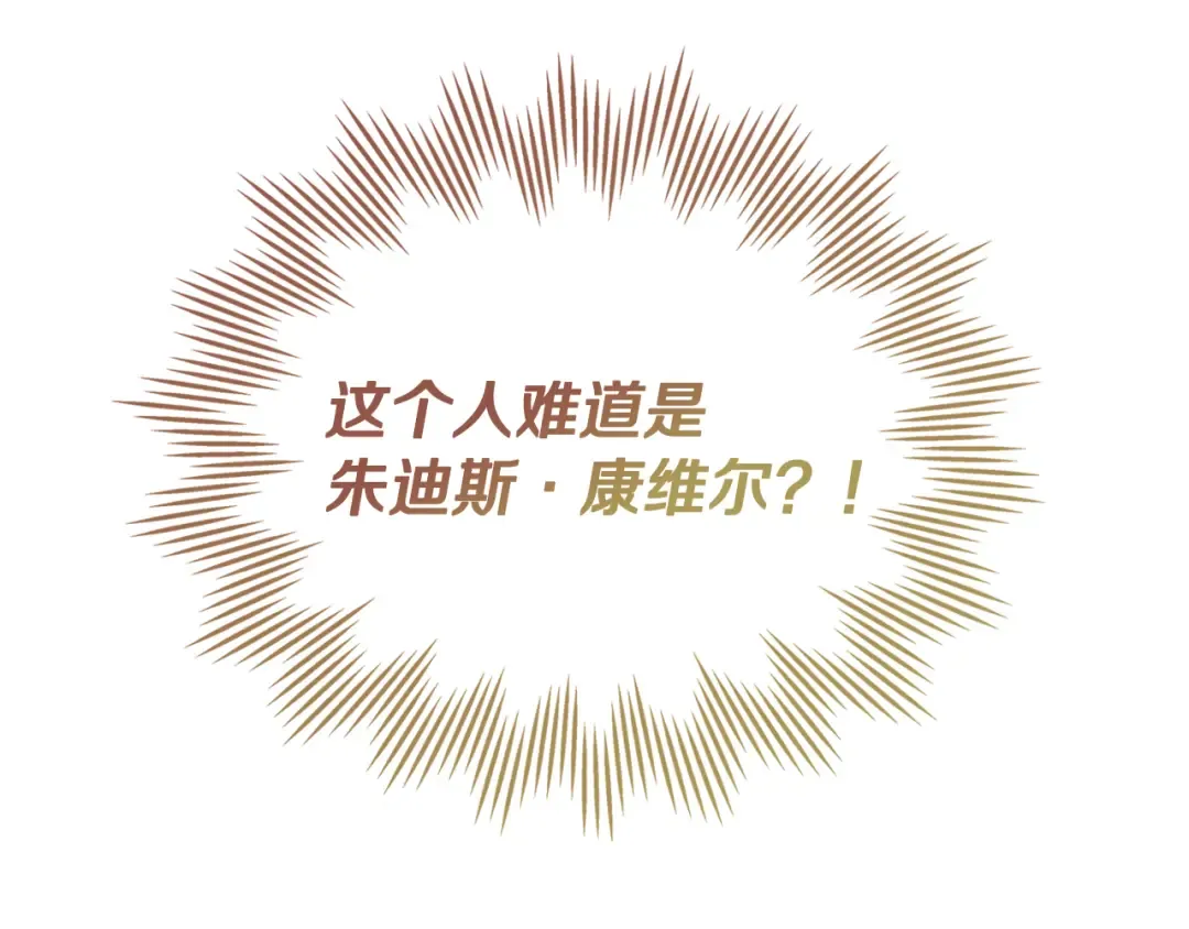 第41话 是爱情还是执念 第145页