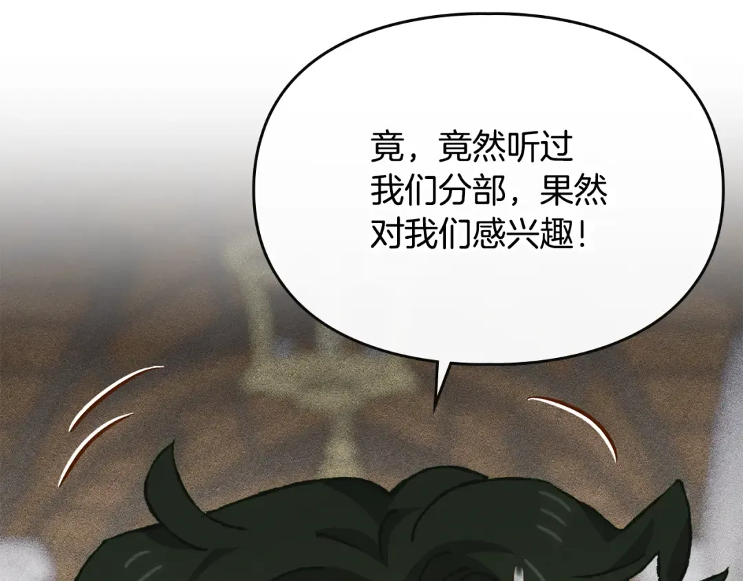 第41话 是爱情还是执念 第146页