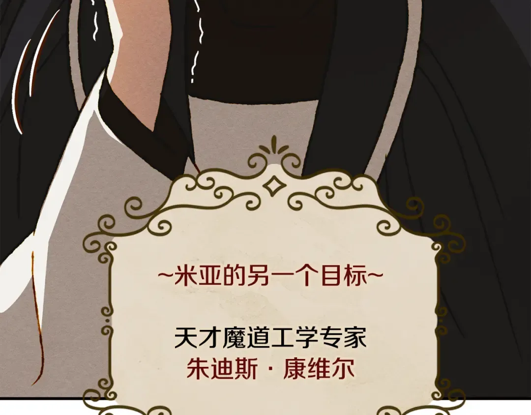 第41话 是爱情还是执念 第148页