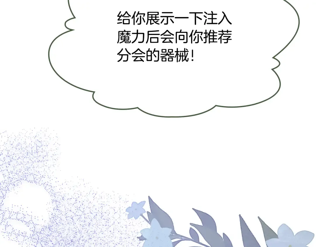 第41话 是爱情还是执念 第154页