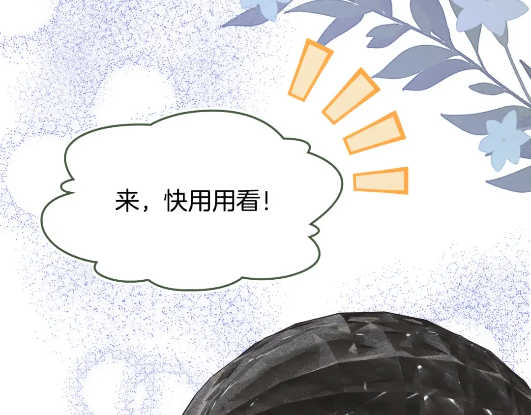 第41话 是爱情还是执念 第155页