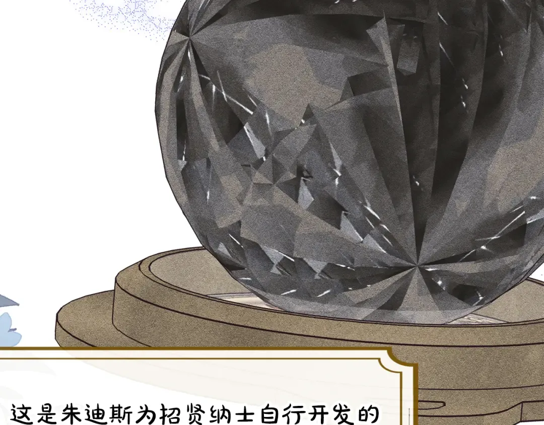 第41话 是爱情还是执念 第156页