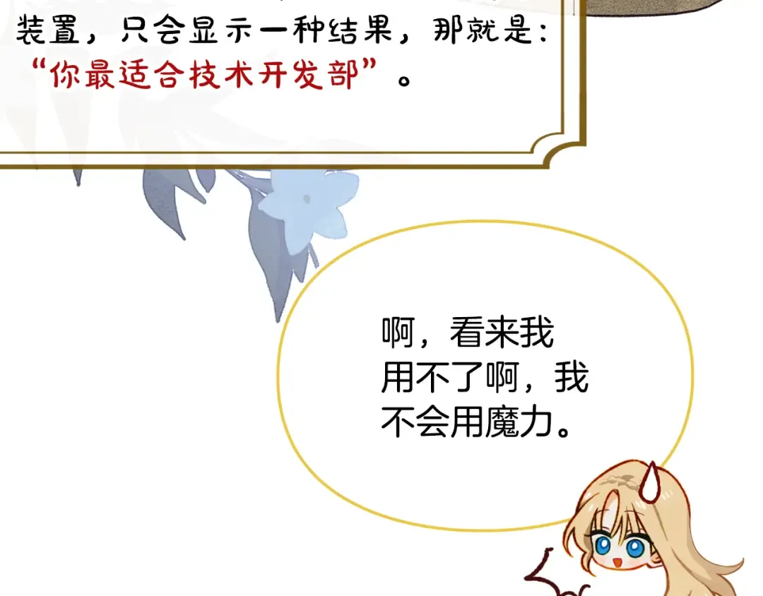 第41话 是爱情还是执念 第157页