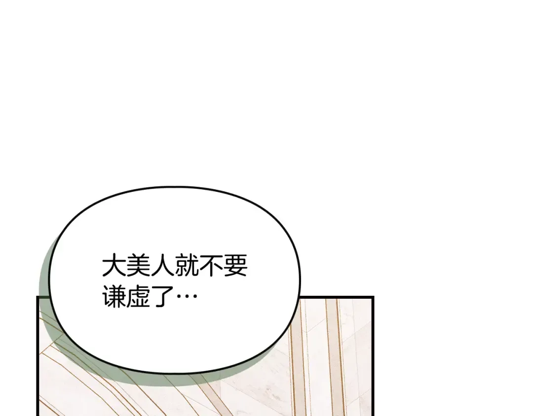 第41话 是爱情还是执念 第159页