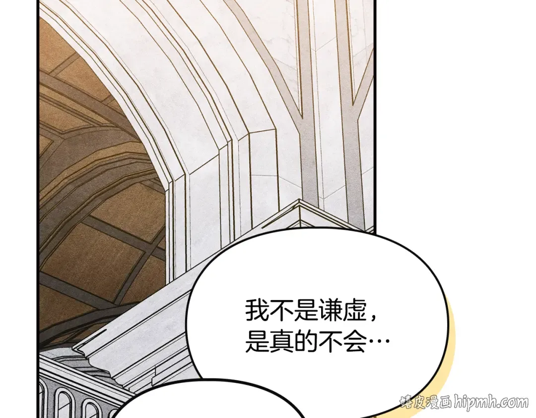 第41话 是爱情还是执念 第160页