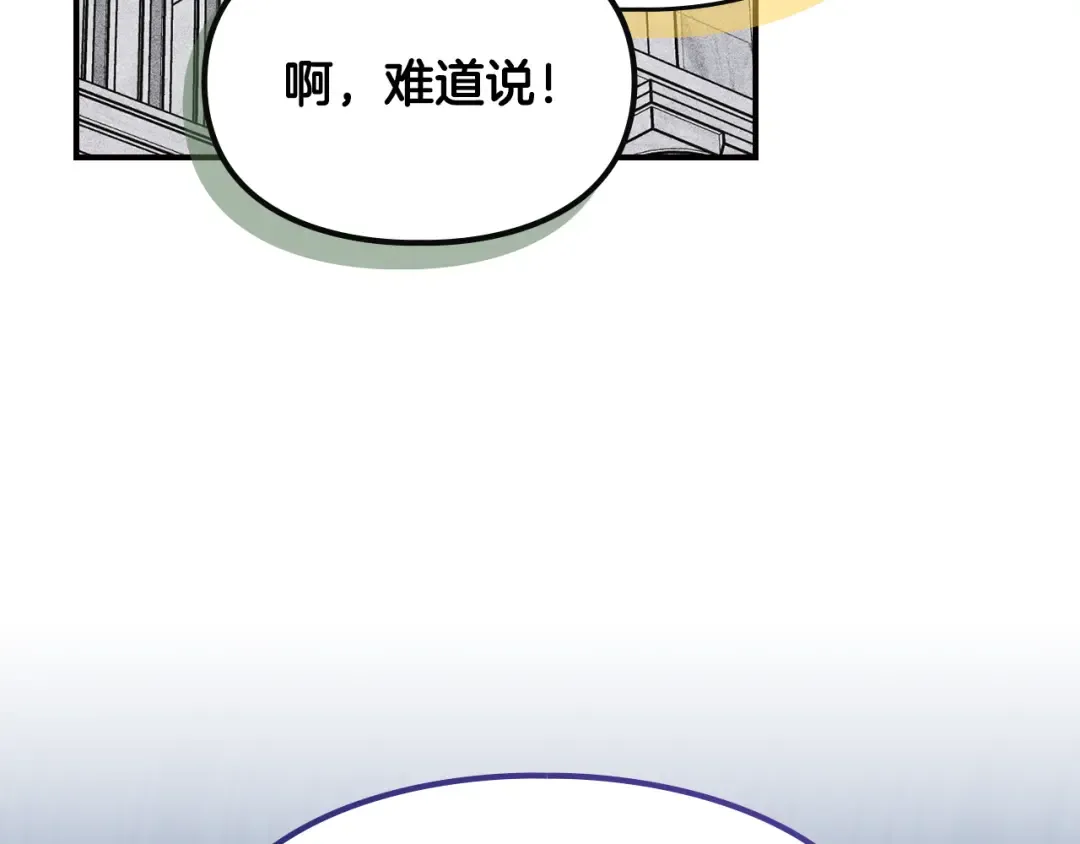 第41话 是爱情还是执念 第161页