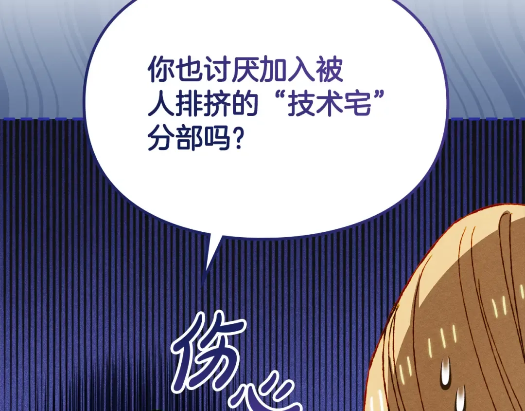第41话 是爱情还是执念 第162页