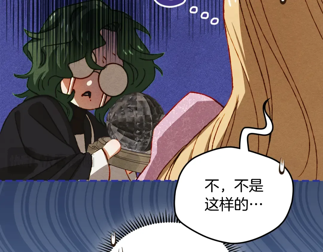 第41话 是爱情还是执念 第163页