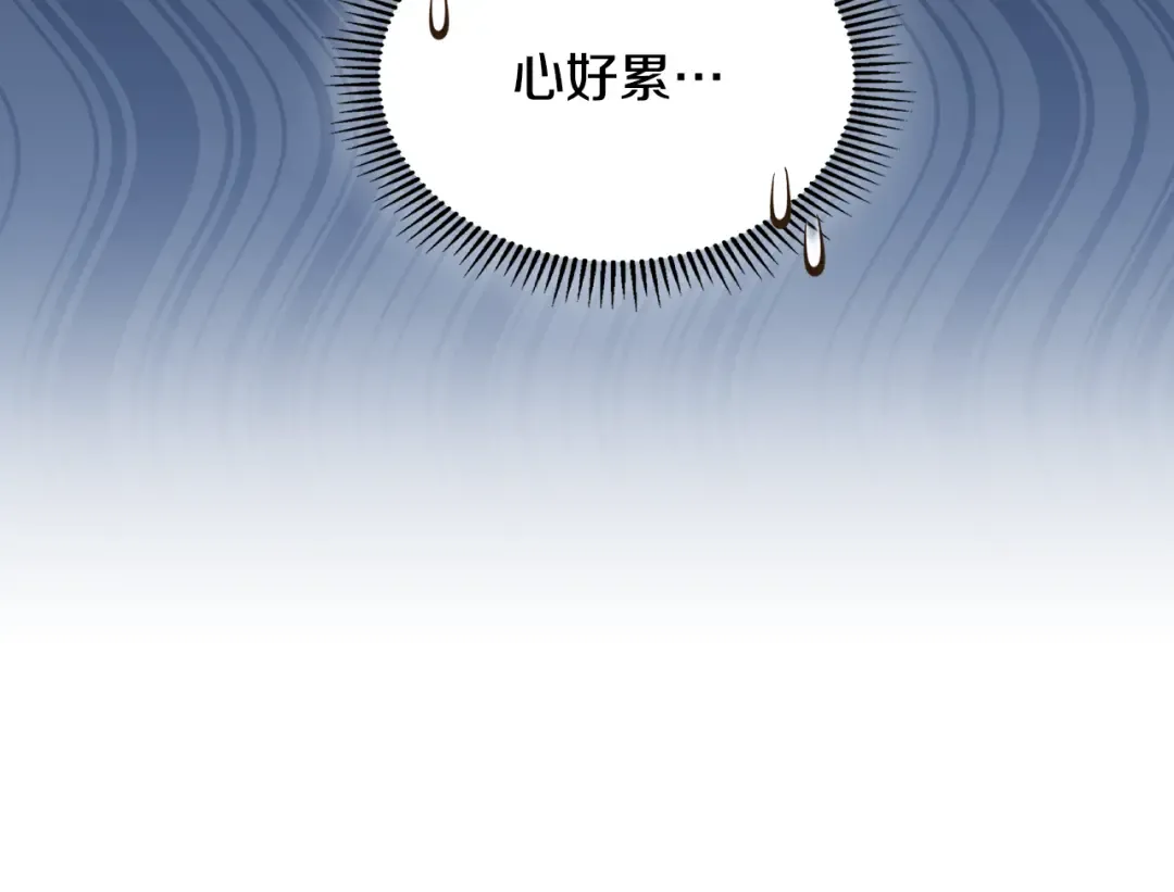 第41话 是爱情还是执念 第164页