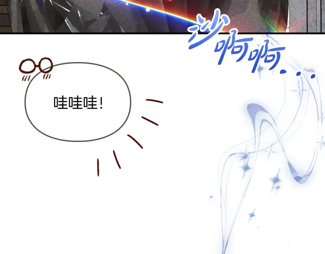 第41话 是爱情还是执念 第167页