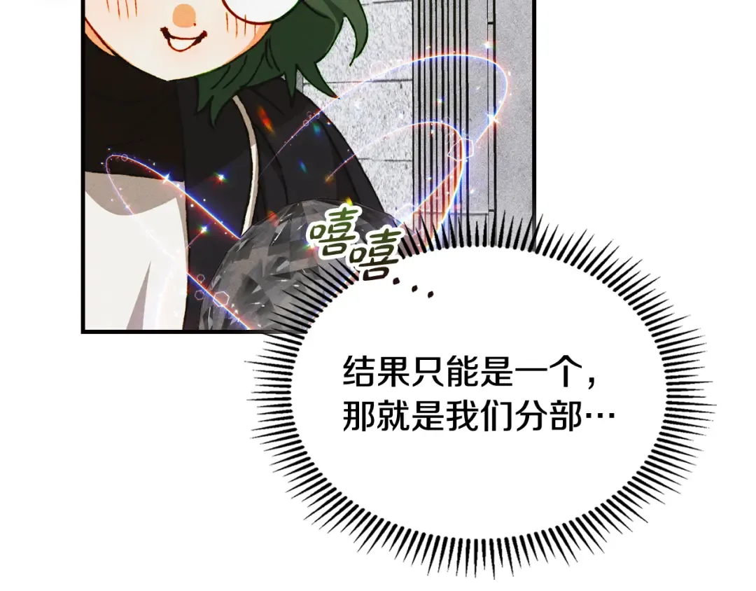 第41话 是爱情还是执念 第169页