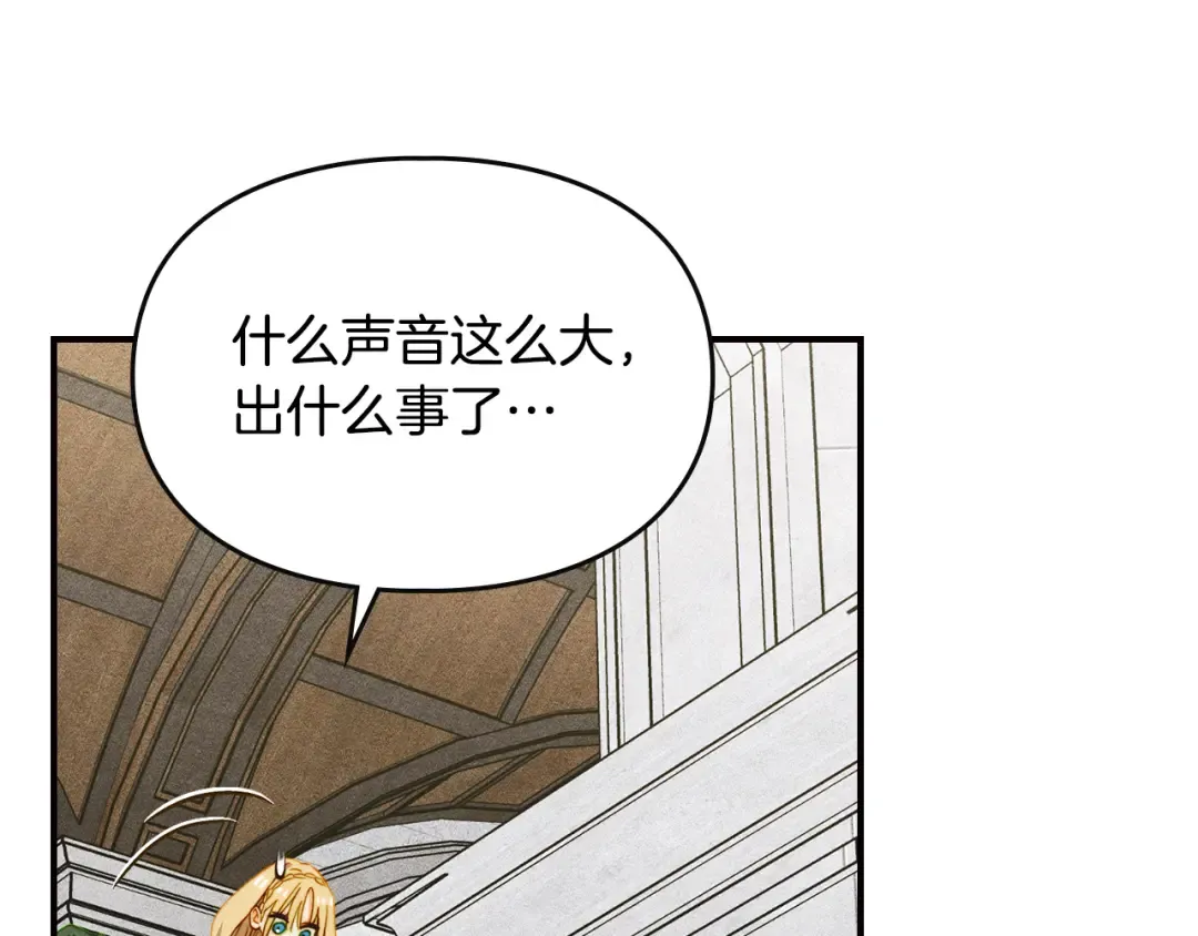 第41话 是爱情还是执念 第175页