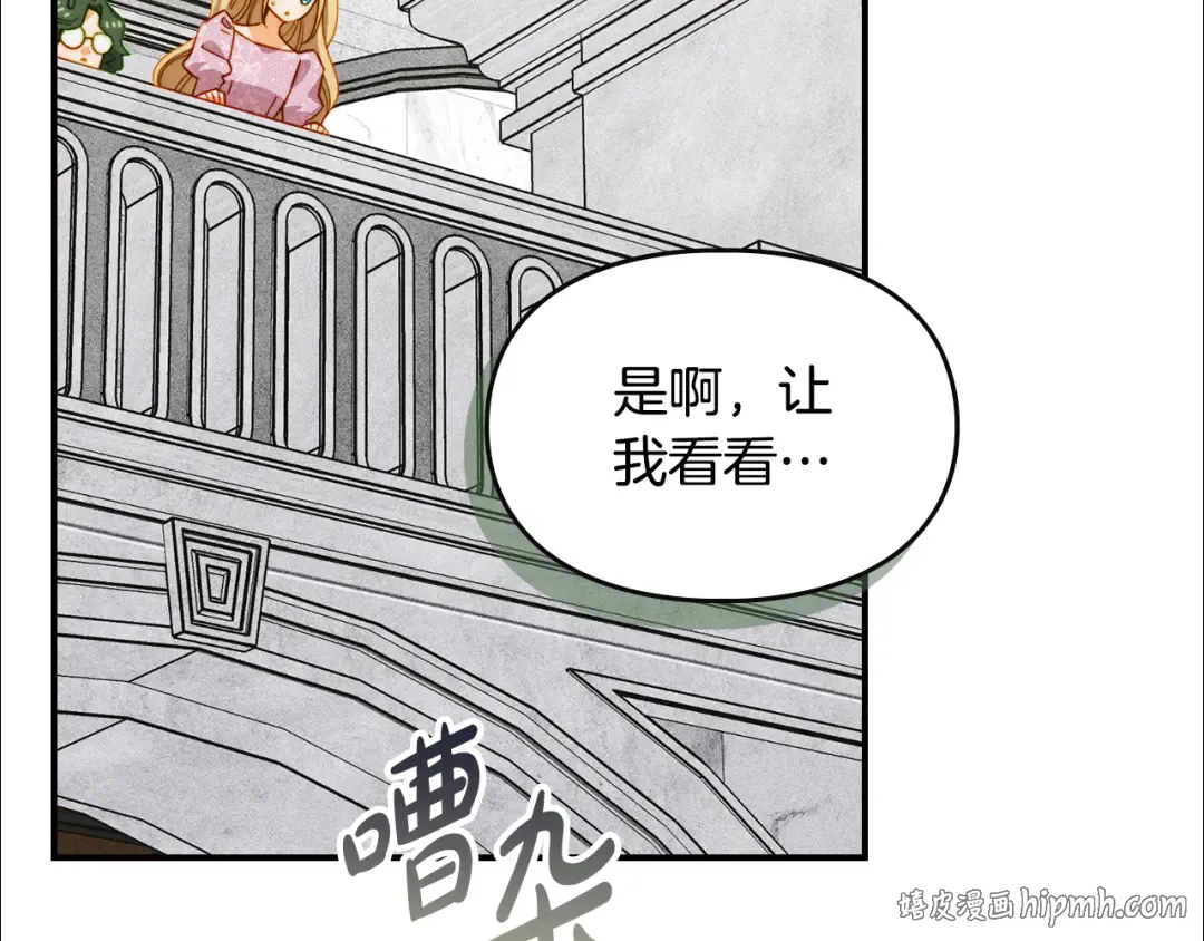 第41话 是爱情还是执念 第176页