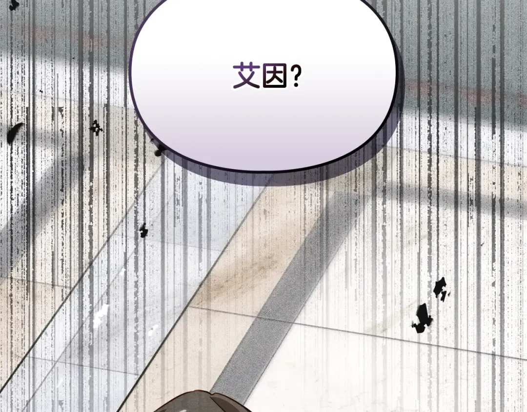 第41话 是爱情还是执念 第182页