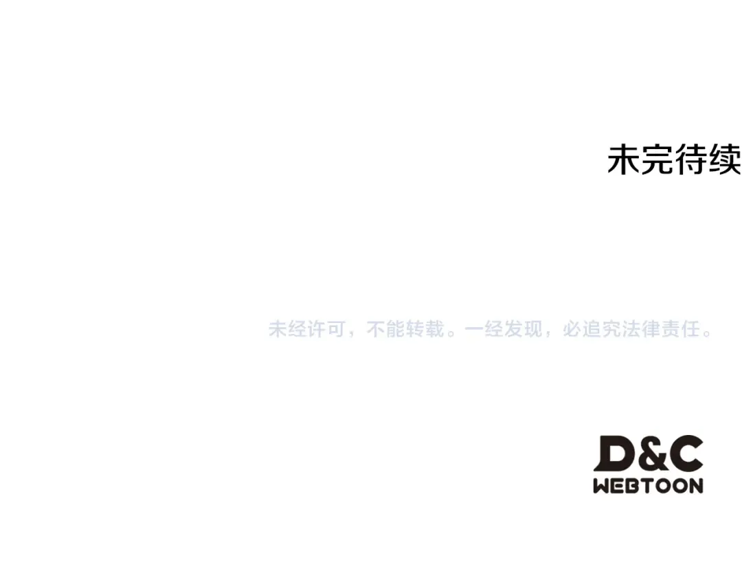 第41话 是爱情还是执念 第190页